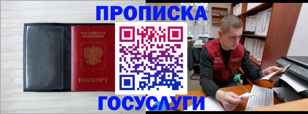 найти адрес прописки в Стерлитамаке