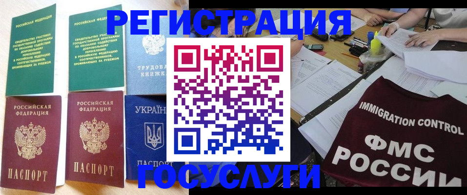 временная регистрация в квартире в Стерлитамаке