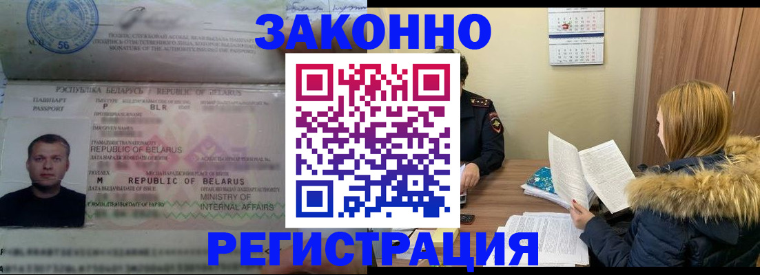 прописка от собственника в Стерлитамаке