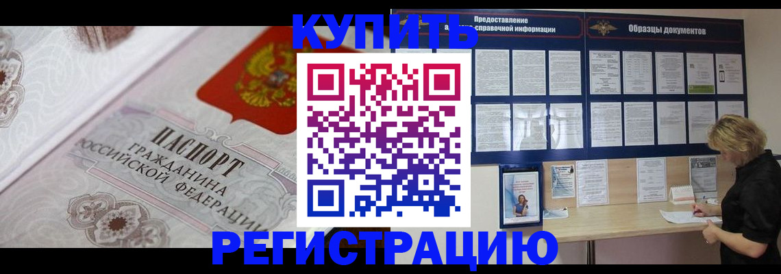 временная регистрация 2025 в Стерлитамаке