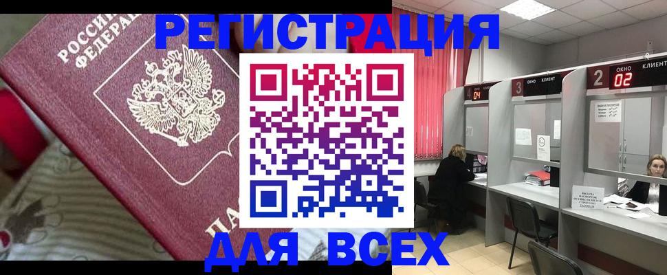 миграционный учет в Стерлитамаке