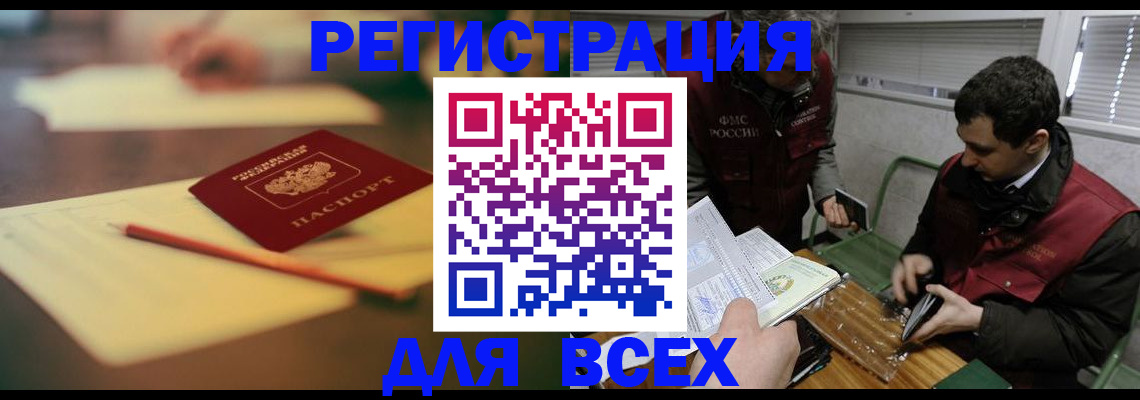 временная регистрация поиск в Стерлитамаке