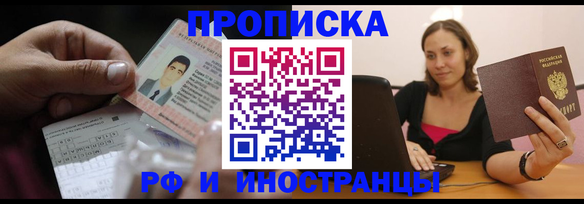 где прописаться в Стерлитамаке